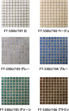 画像をギャラリービューアに読み込む, タイル 谷口製陶所 美濃焼タイル 岐阜県 多治見市 笠原町 東濃 産地直送 メーカー DIY リノベーション 本格施工 新築 内装 湿式 粗面 施釉 せっ器質 内装壁 外装壁 キッチン 洗面 トイレ ナチュラル カフェスタイル 温かい色 素朴な色 穏やかな色 ポイント色 レトロ 手作業 売れ筋 部屋のアクセント おすすめ 人気 ネット通販サイト オンラインショップ 売ってるところ 店舗 アンティーク ハンドメイド 耐熱 防水 カントリータイル かわいい クラッシック ネット張り シート張り